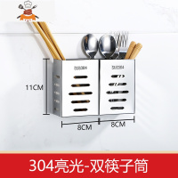 厨房壁挂式筷子篓收纳架不锈钢304餐具勺子筷筒置物架免打孔刀架 敬平 旗舰款304亮光双筷子筒餐具架
