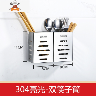 厨房壁挂式筷子篓收纳架不锈钢304餐具勺子筷筒置物架免打孔刀架 敬平 旗舰款304亮光双筷子筒餐具架