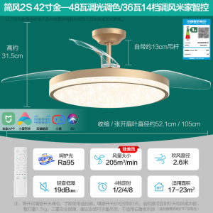 OPPLE欧普智控吊扇灯风扇灯客厅餐厅卧室简约现代LED隐形风扇吊灯简风2s