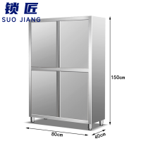 锁匠 不锈钢餐具柜