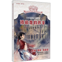 音像被偷走的孩子(加)玛莎·福查克·斯科里珀克
