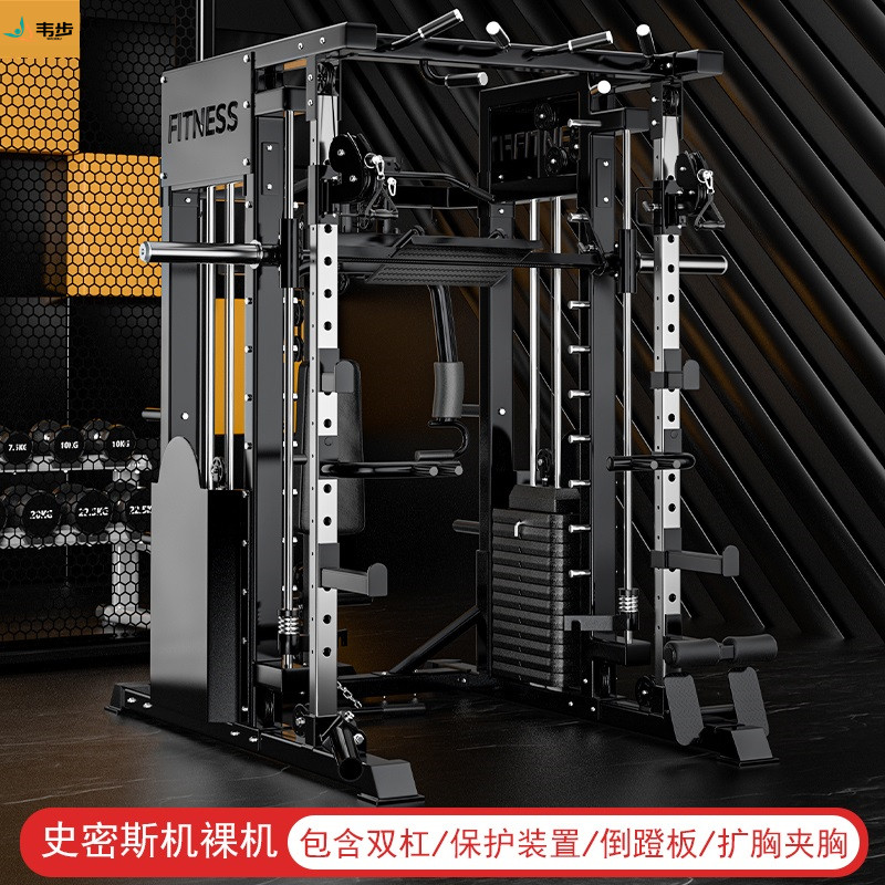 韦步K5史密斯机综合训练器材家用健身多功能套装深蹲卧推龙门架飞鸟史密斯机裸机