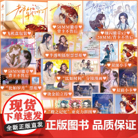 [全套赠品版] 都什么年代了啊 七小皇叔著 清冷从容老干部牙医 纪鸣橙 X 张扬爽飒花蝴蝶配导 彭姠之 青春小说 新视角