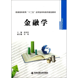 醉染图书金融学9787560561028