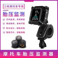 [补贴10%]摩托车胎压监测器无线外置内置机车电动车高精度太阳能充电防拆架 外置 XM6摩托胎压+报警闪灯+三轮通用