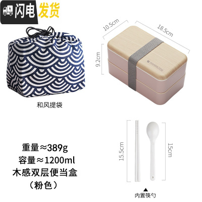 三维工匠上班族带饭的饭盒学生可装汤餐盒带餐具可微波炉加热易清洗便当盒 长方形粉色1.2+和风袋