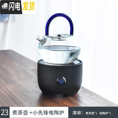 三维工匠 霁蓝釉家用功夫茶具套装简约陶瓷盖碗茶壶茶杯日式干泡茶盘 23黑小先锋+蓝色玻璃煮茶壶