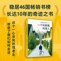 音像一个叫欧维的男人(瑞典)费雷德里克·巴克曼