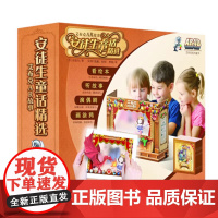 艾布克AR故事 安徒生童话精选(全4册)双语模式AR儿童科普绘本小学生文学小说好看有趣的书儿童睡前故事书小学阅读课外书籍