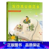 写作其实很简单 [正版]发现天才皮肤的秘密生命中不能承受之温暖我们为什么要学习艺术与科学探知系列12册精装绘本系列的创意