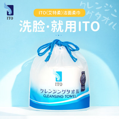 ITO艾特柔洗脸巾加厚加大干湿两用洗面洁面棉柔巾卸妆纸