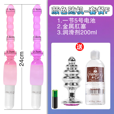 肛塞女电动后庭拉珠仙女棒成人扩张棒菊花肛器性用品震动肛情趣电动拉珠套餐F