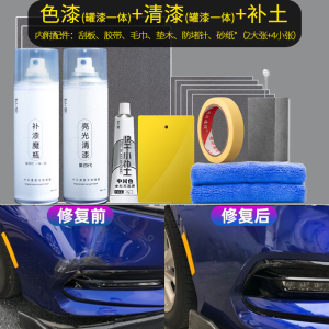[补贴10%]原厂自喷漆汽车专用补漆笔车漆去痕修复神器划痕漆面珍珠白黑色