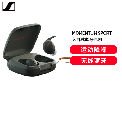 森海塞尔(Sennheiser)MOMENTUM Sport真无线耳机蓝牙音乐耳机 降噪入耳式运动耳机 橄榄绿