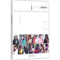 正版新书]诗歌风赏(第二届全国"女子诗会")娜仁琪琪格97875354