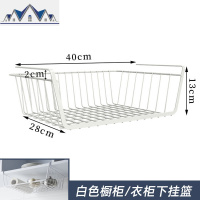 日式下挂篮厨房收纳架调味架碗碟架衣柜置物架浴室架免钉 三维工匠