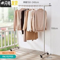 三维工匠升降晾衣架落地折叠室内不锈钢衣帽架双杆式晾晒架阳台伸缩晒衣架 ?[不锈钢]1.5-2.4米伸缩款底部4杆 大