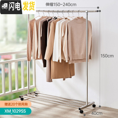 三维工匠升降晾衣架落地折叠室内不锈钢衣帽架双杆式晾晒架阳台伸缩晒衣架 ?[不锈钢]1.5-2.4米伸缩款底部4杆 大