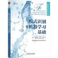 正版新书]模式识别和机器学习基础[美]乌利塞斯·布拉加-内托(Uli
