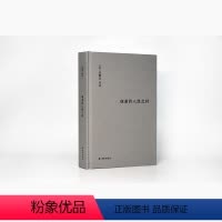 [正版]伯林文集扭曲的人性之材(扭曲的意识形态背后,有什么样的人性根源?)