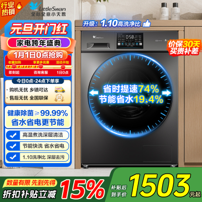 [苏宁自营]小天鹅滚筒洗衣机全自动变频10公斤大容量家用羽绒服洗除菌除螨 [洗净比1.1新款]TG100V23PRO