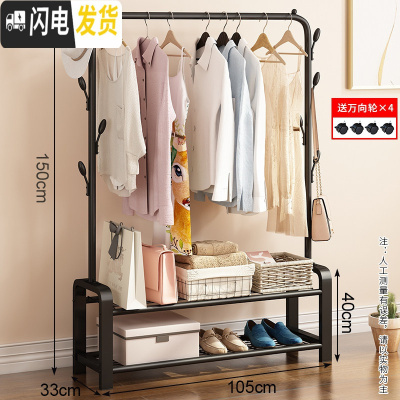 三维工匠室内挂衣架落地单杆式家用凉晾衣架折叠简易晾衣杆卧室晒衣服架子 1米双层置物架黑 大
