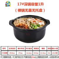 明火电陶炉用可高温干烧煲米线麻辣烫专用砂锅焖鸡煲仔饭炖锅 FENGHOU 郸韵干烧煲17#深锅1L(裸锅特小