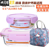 三维工匠耐热玻璃饭盒微波炉便当盒保鲜盒上班带饭加热饭盒带盖密封 粉色(长850+圆620+火烈鸟包)