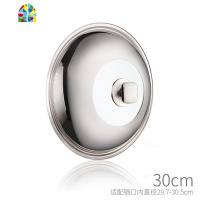 封后不锈钢锅盖30通用透明平底炒锅盖子32家用40大38寸34厘米36 30cm可立款/适配锅内径29.7-30.5cm