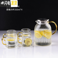 三维工匠冷水壶凉水壶家用超大可高温防爆玻璃水壶凉白开水壶凉茶壶果汁壶 麦穗壶+麦穗方杯*4
