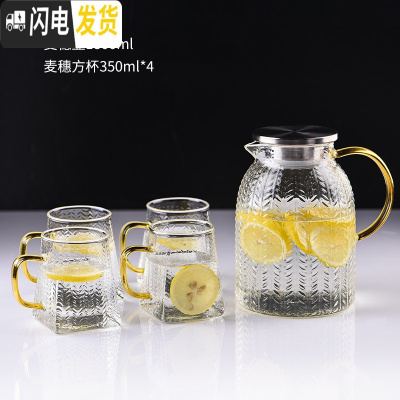 三维工匠冷水壶凉水壶家用超大可高温防爆玻璃水壶凉白开水壶凉茶壶果汁壶 麦穗壶+麦穗方杯*4