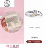 JiMi小幸运情侣刻字对戒银银戒指一对小众设计感520情人节礼物送女友