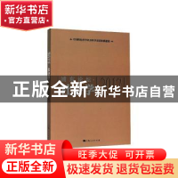 正版 浦东论坛(2017)·社会学 论坛组委会编 上海人民出版社 978