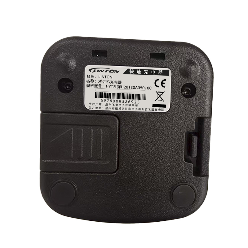 LINTON对讲机充电器HYT系列U281E0A050100/套