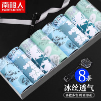 南极人男士内裤冰丝抗菌平角四角短裤头衩男生青少年2025夏季新款