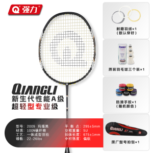 强力(QIANGLI)全碳素羽毛球拍超轻进攻型专业级攻守兼备纳米含钛高弹苏宁官方自营