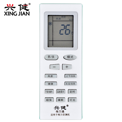 全新格力空调通用遥控器美满如意KFR-35GW/K(35556)K1C-N2(A)(C)