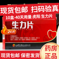 10盒装]虎阳 生力片 0.36g*24片 片剂