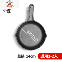 敬平平底锅不粘锅煎锅无涂层铸铁生铁锅煎牛排锅家用早餐煎蛋锅