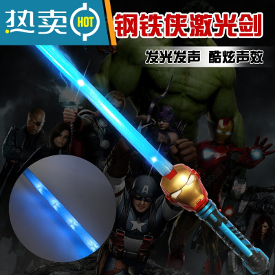儿童玩具刀剑奥特变形曼闪光棒金刚擎天柱激光剑男孩炫酷发光宝剑真智力钢铁侠闪光棒发光玩具
