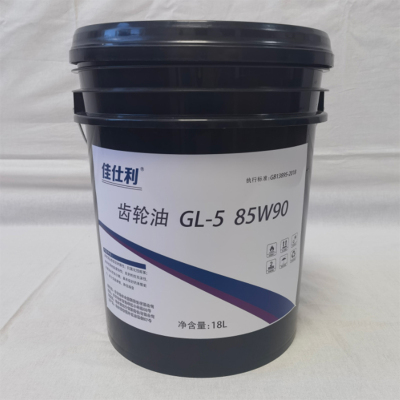 佳仕利 齿轮油 GL-5 85W/90 18L/桶