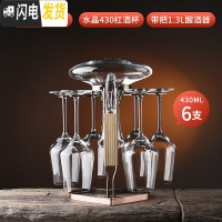三维工匠红酒杯套装家用水晶玻璃酒具葡萄酒醒酒器一体杯架创意6只 [倾心一体套装]430水晶6只+倾心杯架+[送]水晶带把