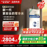 AO史密斯16升零冷水燃气热水器佳尼特 不锈钢换热器包8年 负压更安全 恒温大水量 JSQ31-TJ1