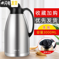 三维工匠保温水壶家用保温瓶大容量暖水瓶便携暖壶欧式杯暖瓶不锈钢保温壶 银黑色