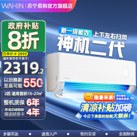 华凌空调神机二代2匹新一级能效变频冷暖壁挂式智能省电挂机卧室客厅KFR-50GW/N8HE1Ⅱ