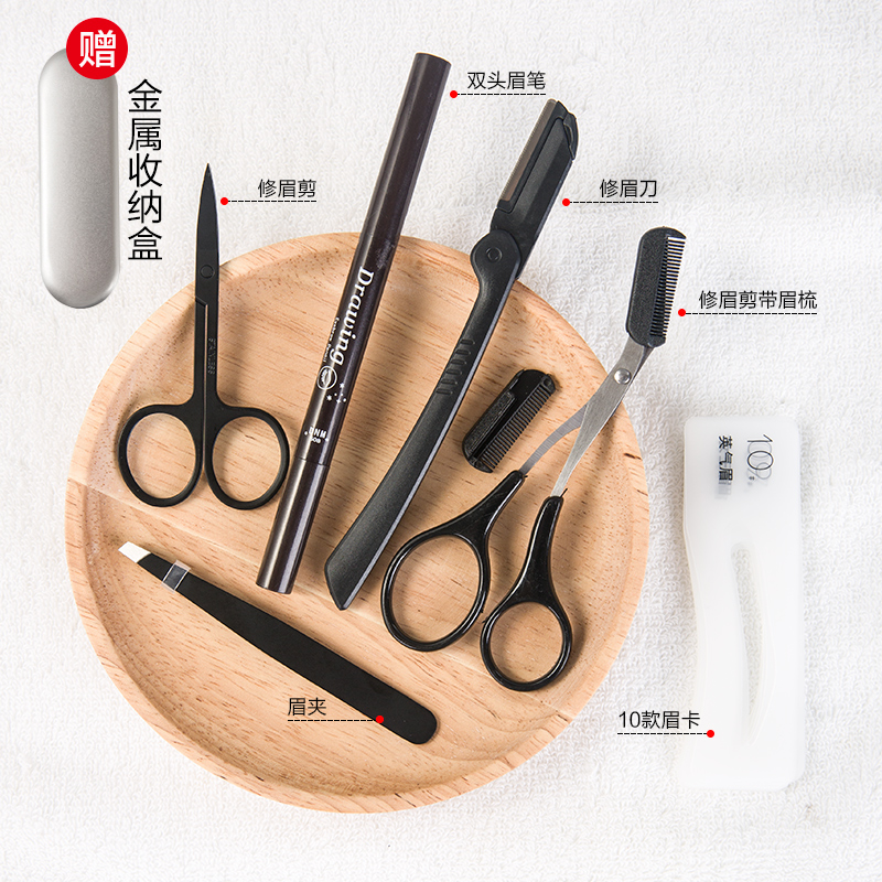 修眉工具套装男女全套初学者画眉毛神器刮眉刀洛滑修眉剪刀新手专用