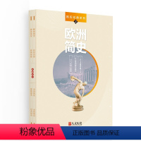 [正版]共2本国家人文历史杂志 国历经典系列之欧洲简史 一口气读懂欧洲王室/一口气读懂古希腊 欧洲史组合打包