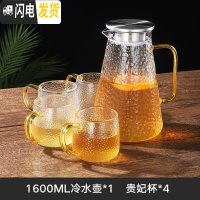 三维工匠日式玻璃冷水壶防爆家用凉白开水壶耐热北欧风大容量可高温凉水壶 1600锤纹壶1.6+4杯