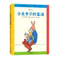 [N]小兔卡尔的生活(精)-9787548949312