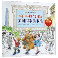 音像你不能带红气球进美国美术馆(美国)杰奎琳·普莱斯·韦茨曼